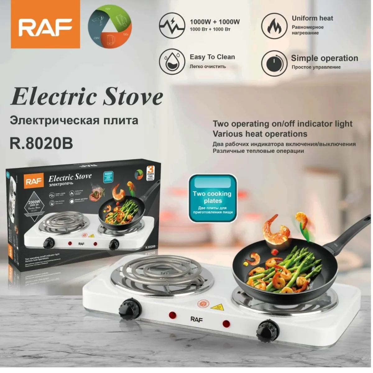 RAFF - COCINA ELÉCTRICA 2 HORNILLAS RAF R8020B