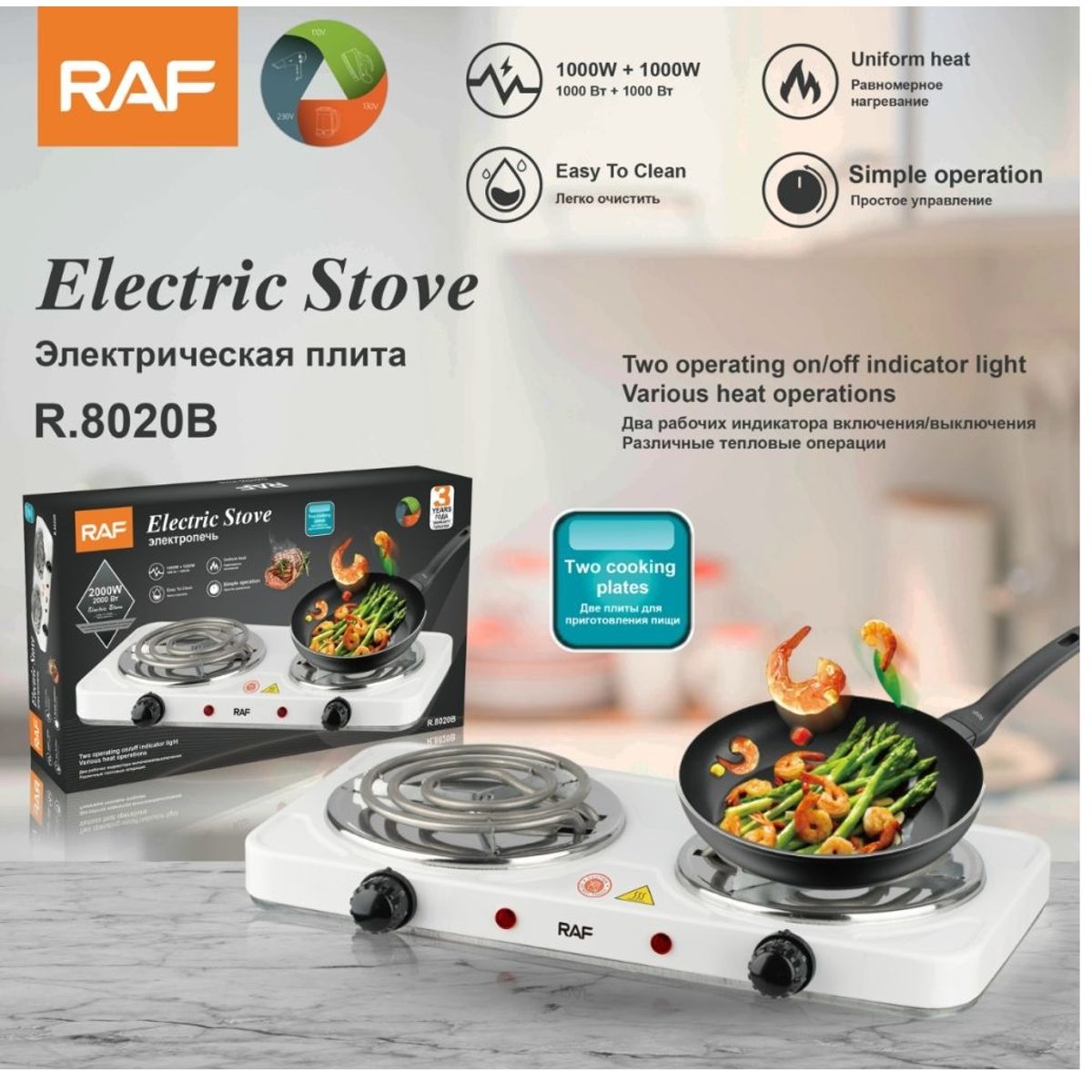 RAFF - COCINA ELÉCTRICA 2 HORNILLAS RAF R8020B
