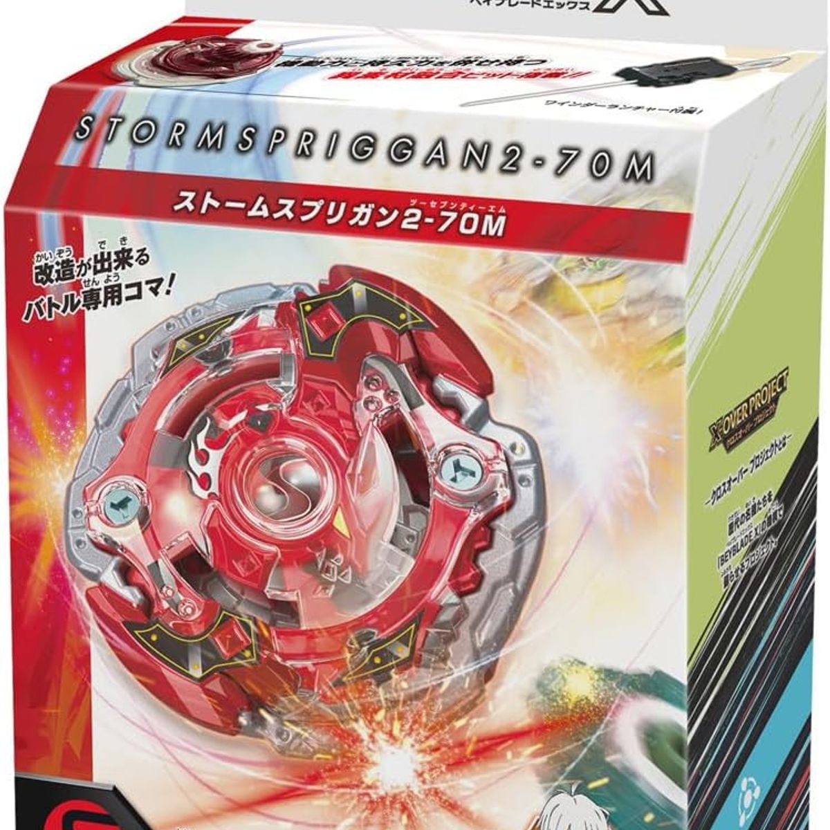 TAKARA TOMY - BEYBLADE X BX-00 STARTER STORM SPRIGGAN 2-70M
