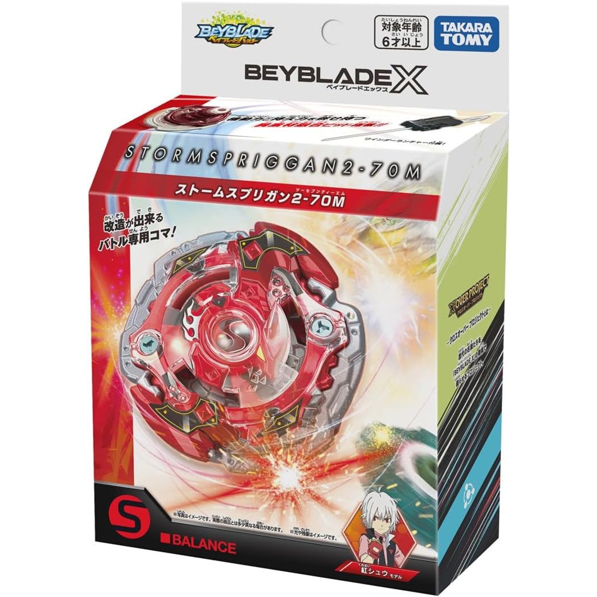 TAKARA TOMY - BEYBLADE X BX-00 STARTER STORM SPRIGGAN 2-70M