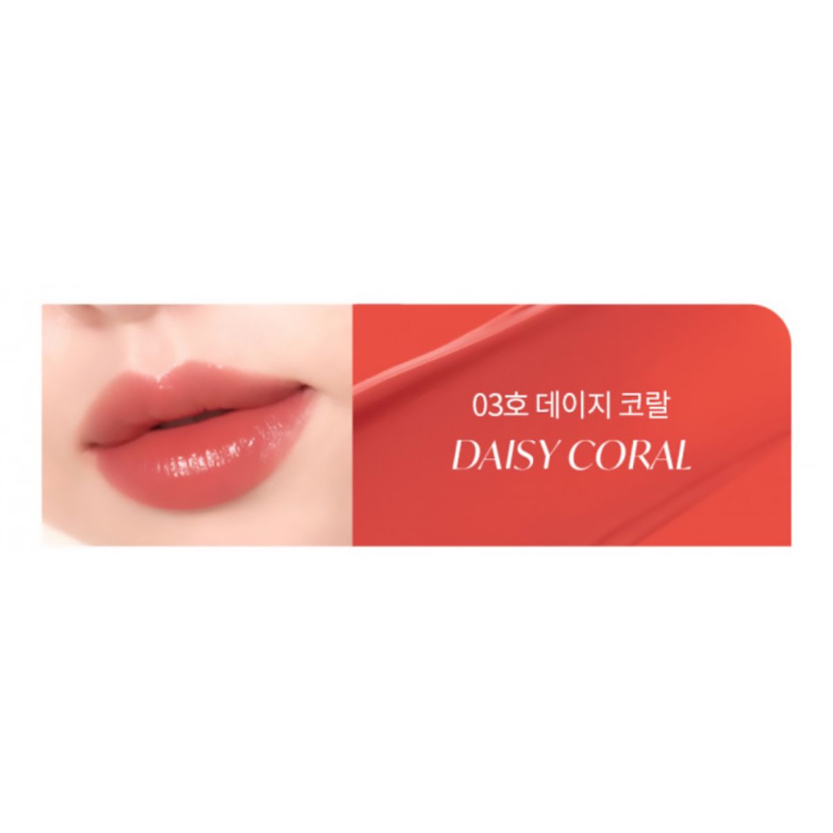 FMGT - Tinte Labial Vegano con Acabado Brillante y Natural 03 DAISY CORAL