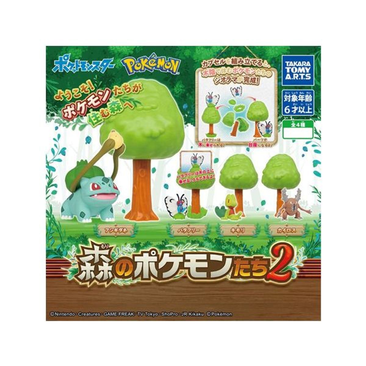 POKEMON - Pokemon Forest Gashapon Prize Takara Tomy