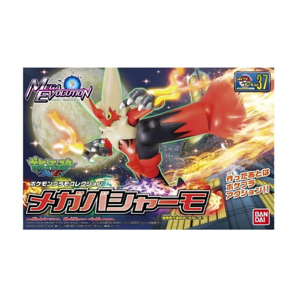 POKEMON - Pokemon Bandai Plamo Mega Blaziken
