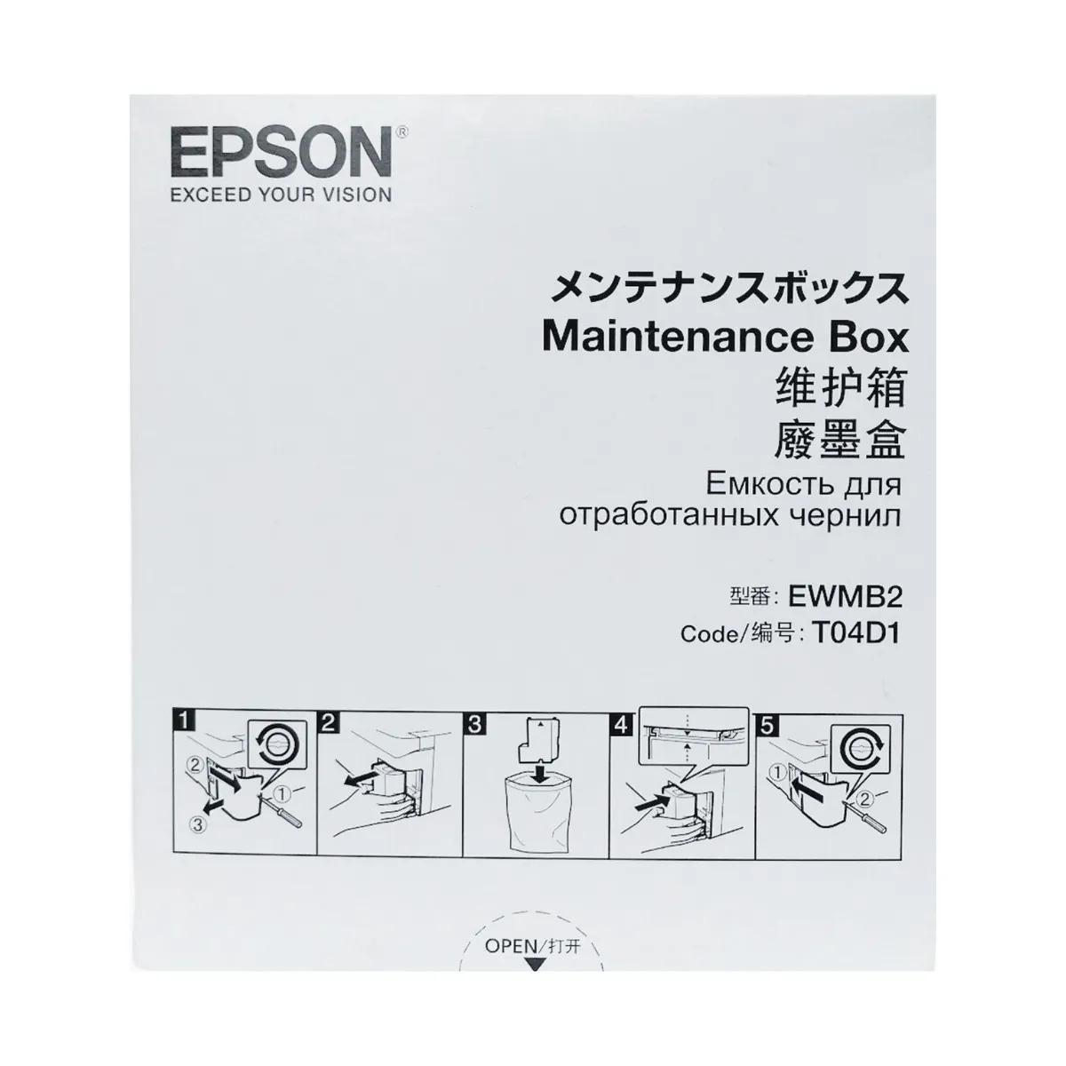 EPSON - Caja Tanque de Mantenimiento Epson L6171 L6270 L14150 -  T04D100