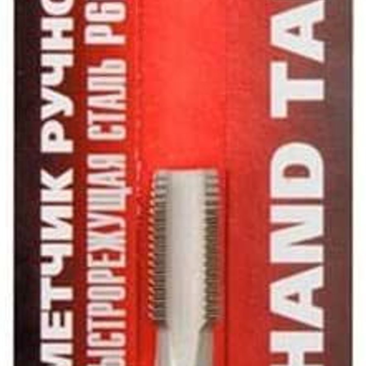 Macho Manual de Aço Rápido M8x1,25mm Vermelho, marca Mundo das Ferramentas - Foto Principal